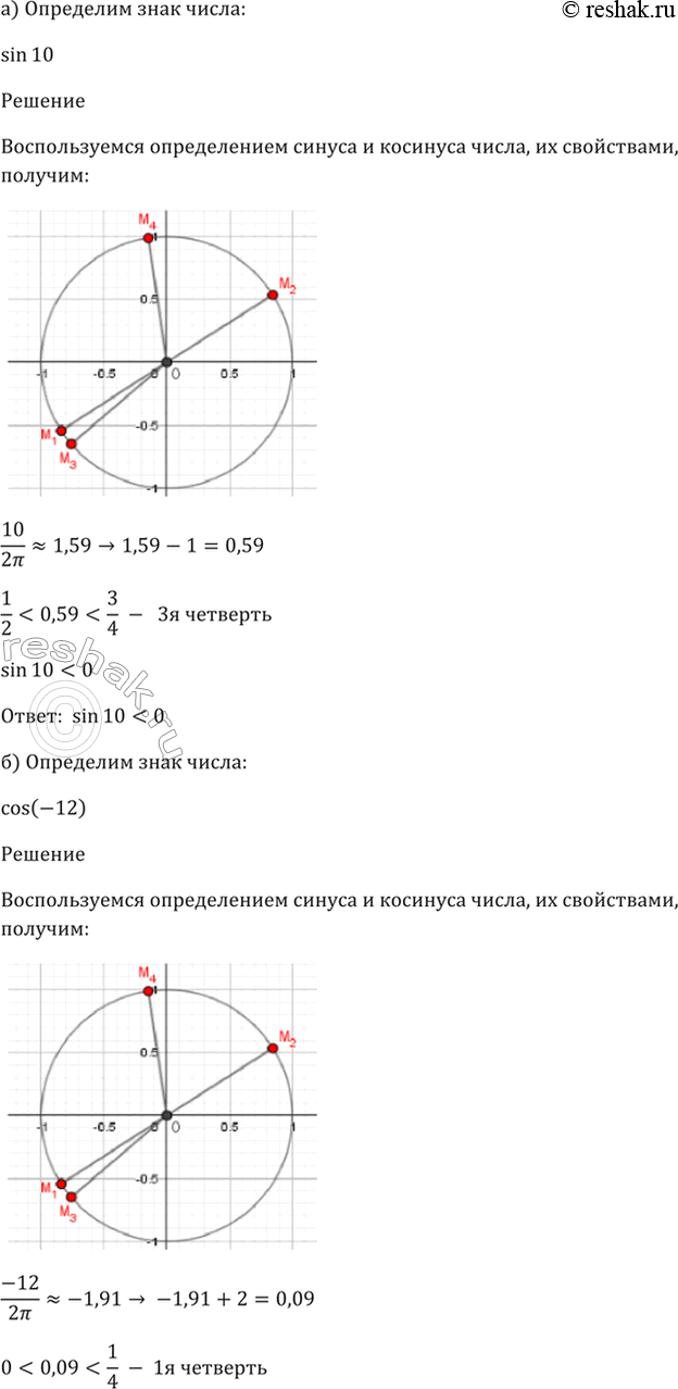 Решение 