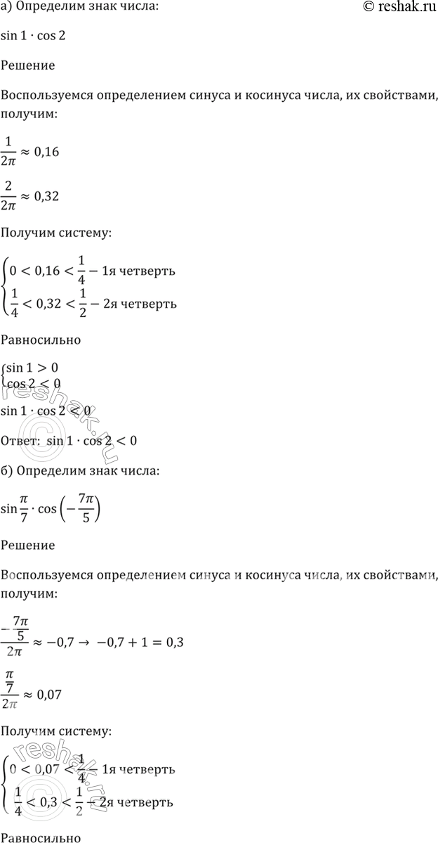 Решение 