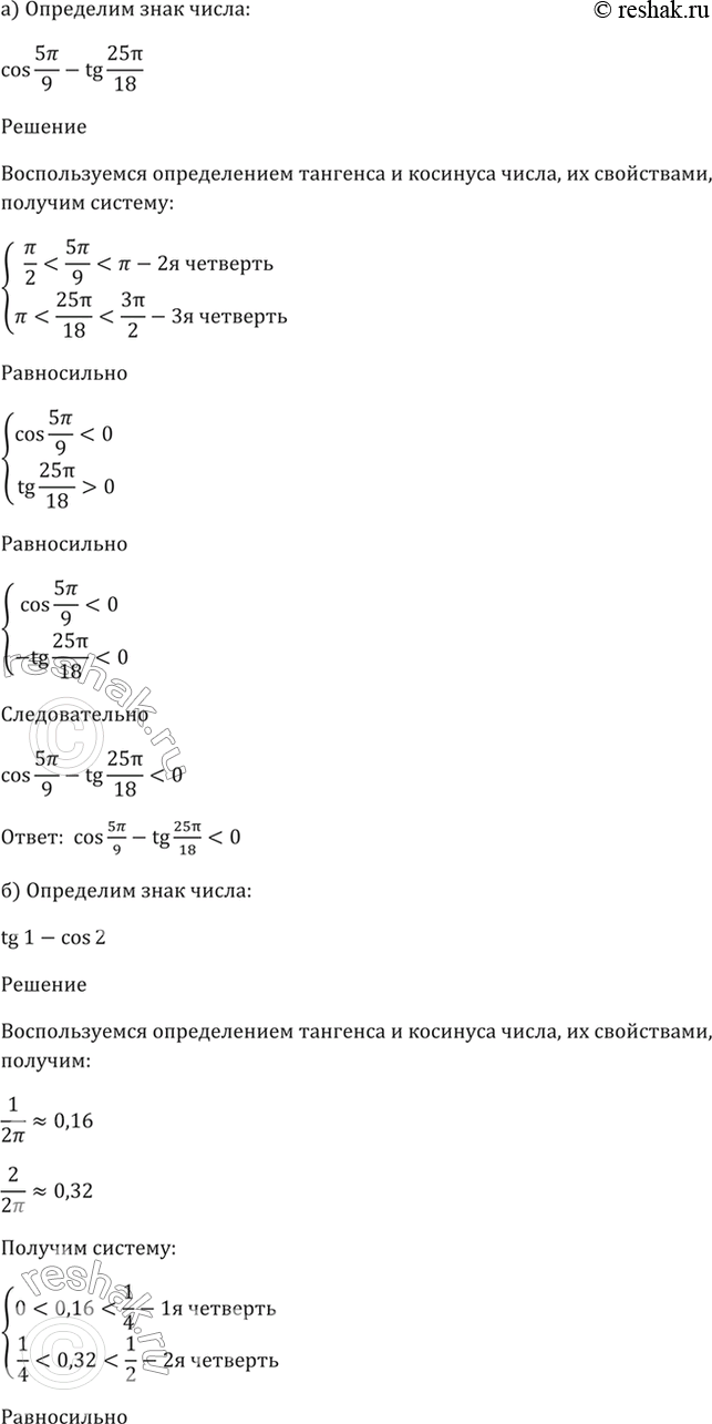 Решение 