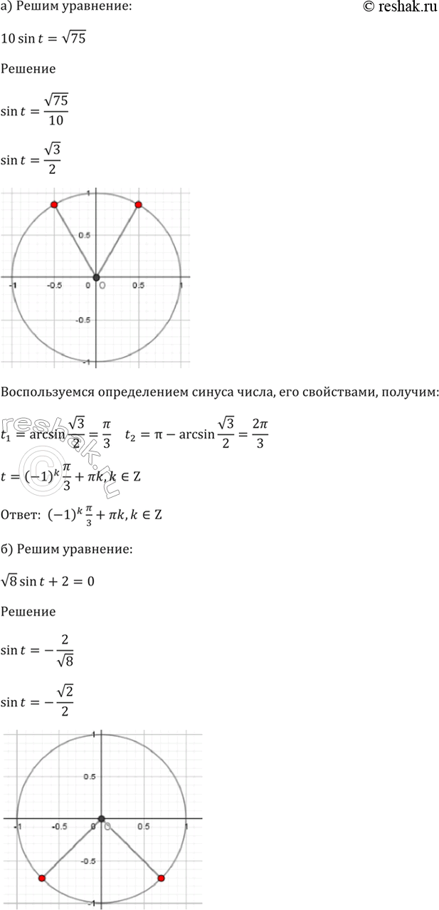 Решение 