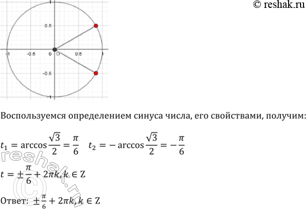 Решение