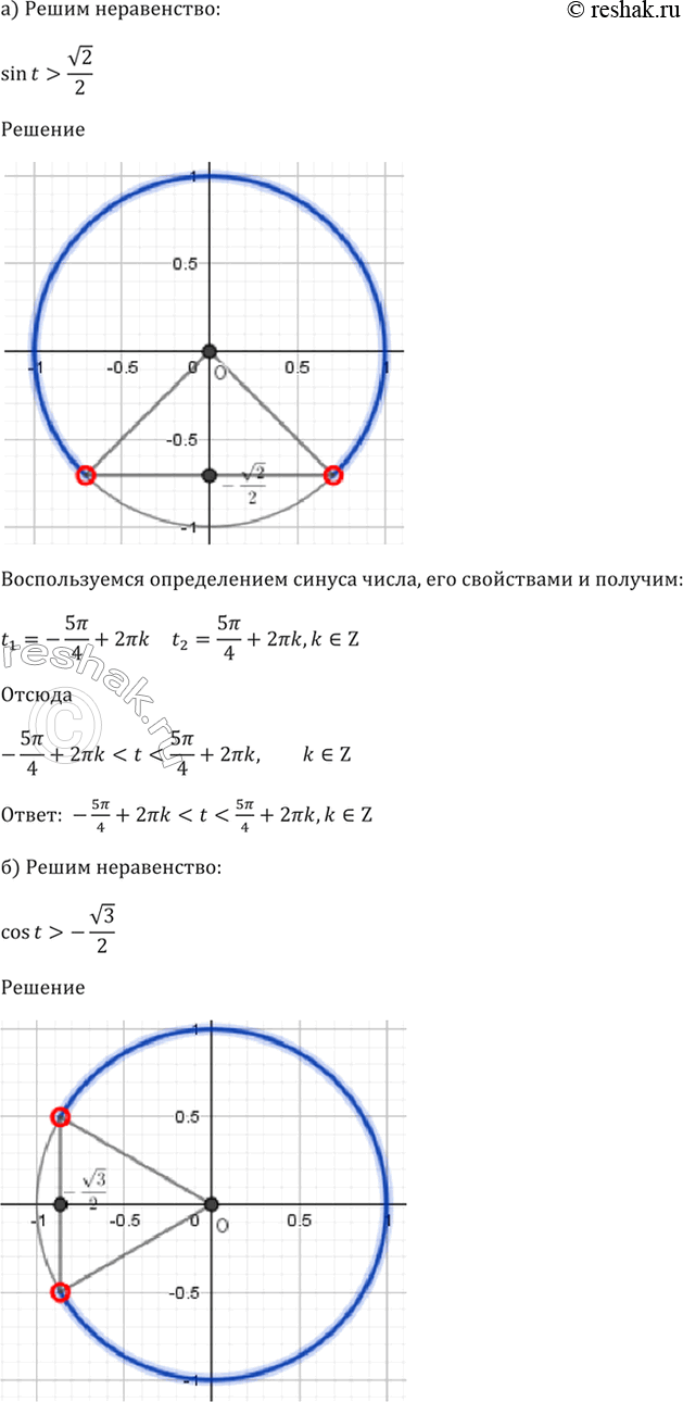 Решение 