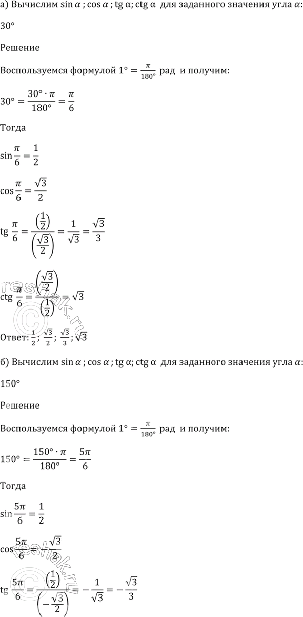 Решение 