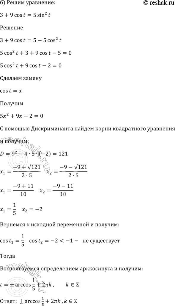 Решение 