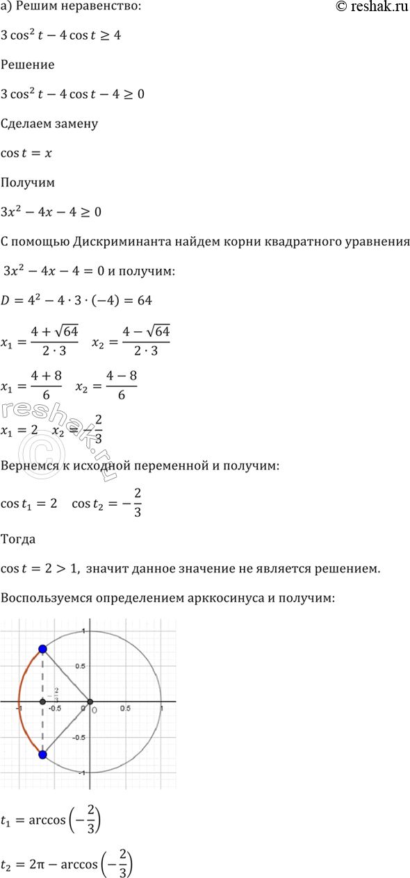 Решение 