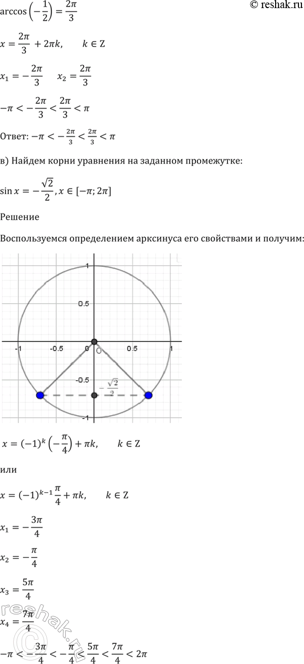 Решение 