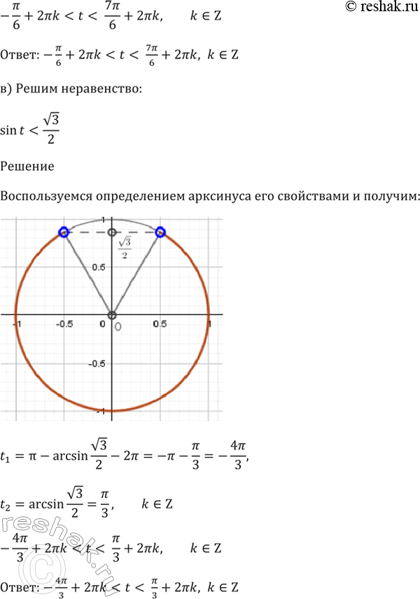 Решение 