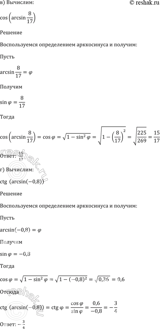 Решение 