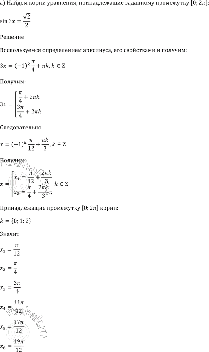 Решение 