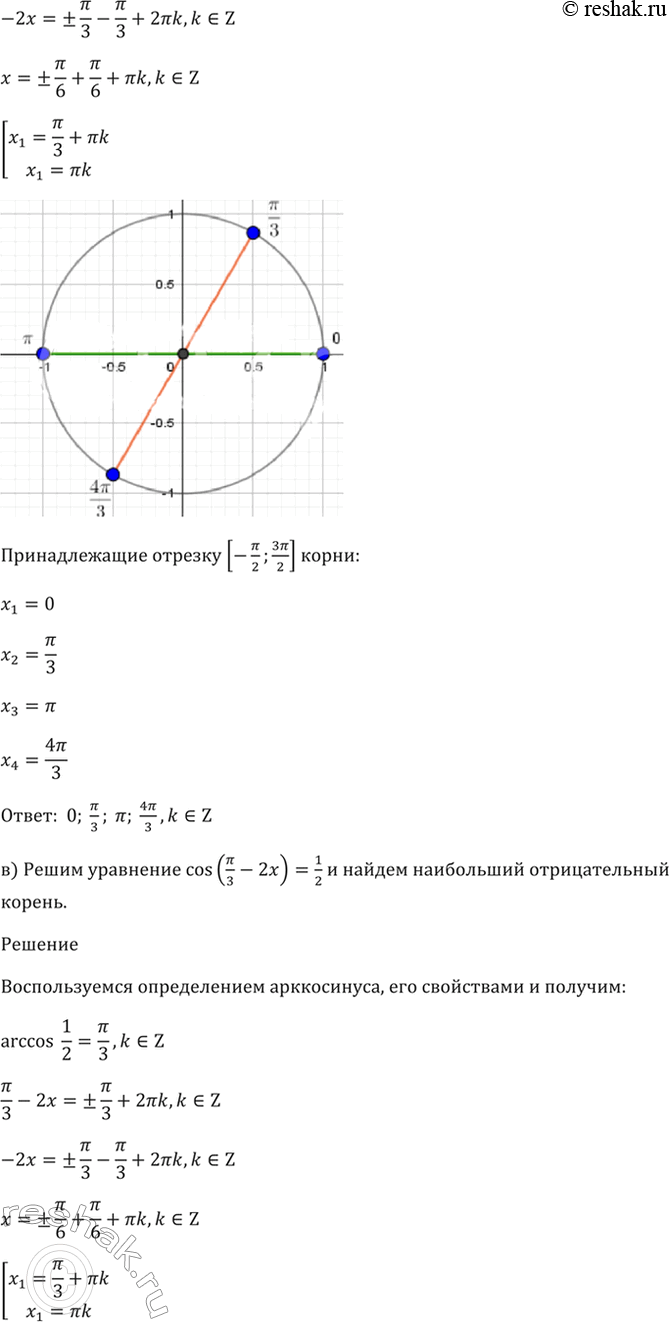 Решение 