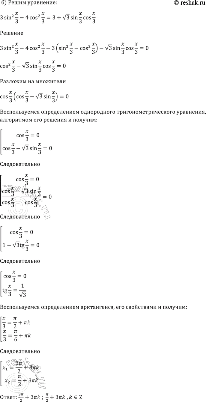 Решение 