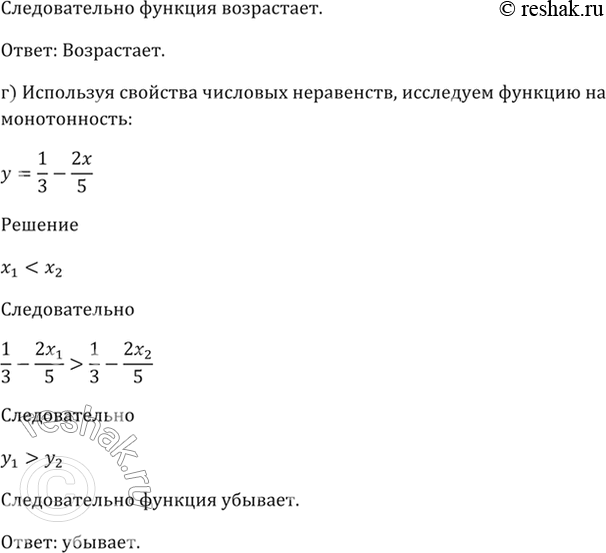 Решение 