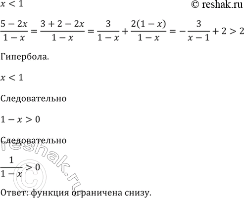 Решение 