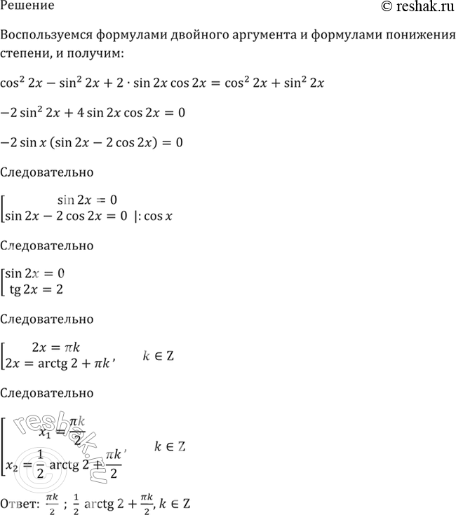 Решение 