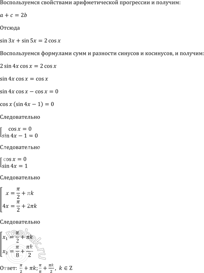 Решение 