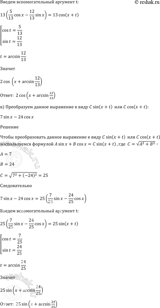 Решение 