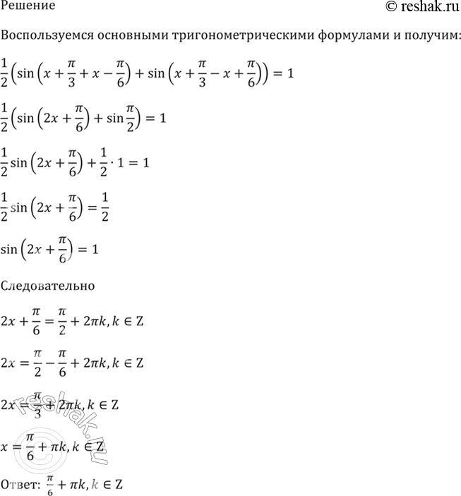 Решение 