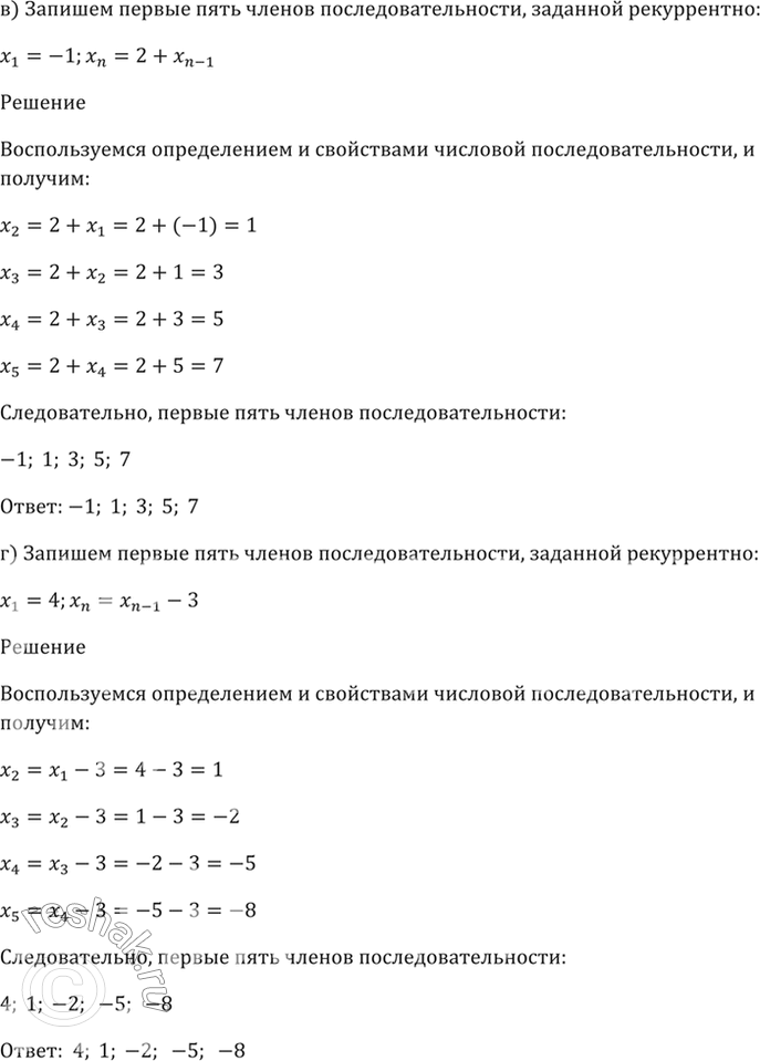 Решение