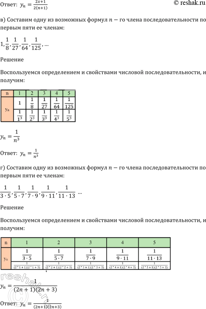 Решение 