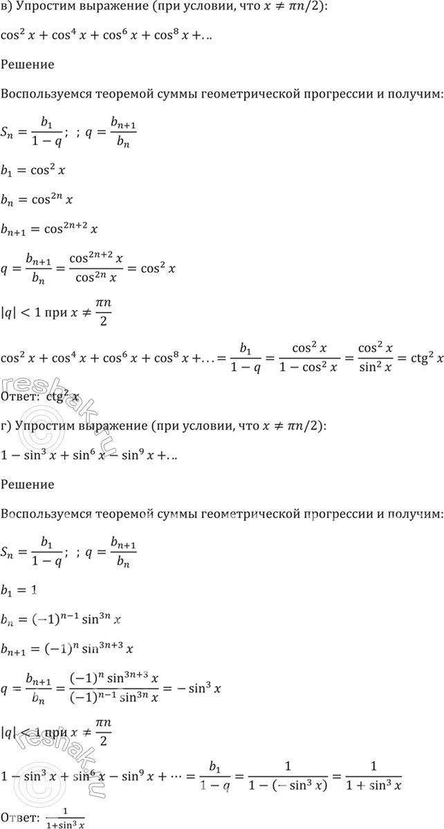 Решение 