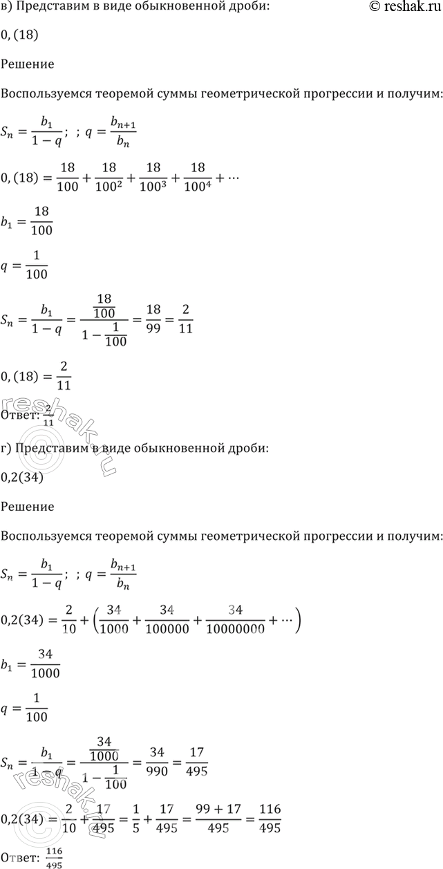 Решение 