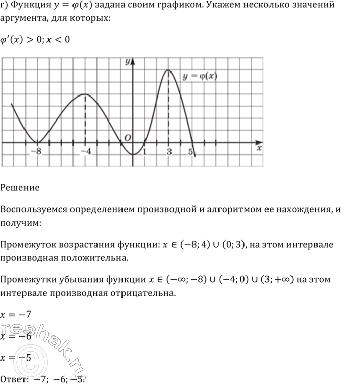 Решение 