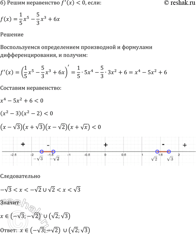 Решение 