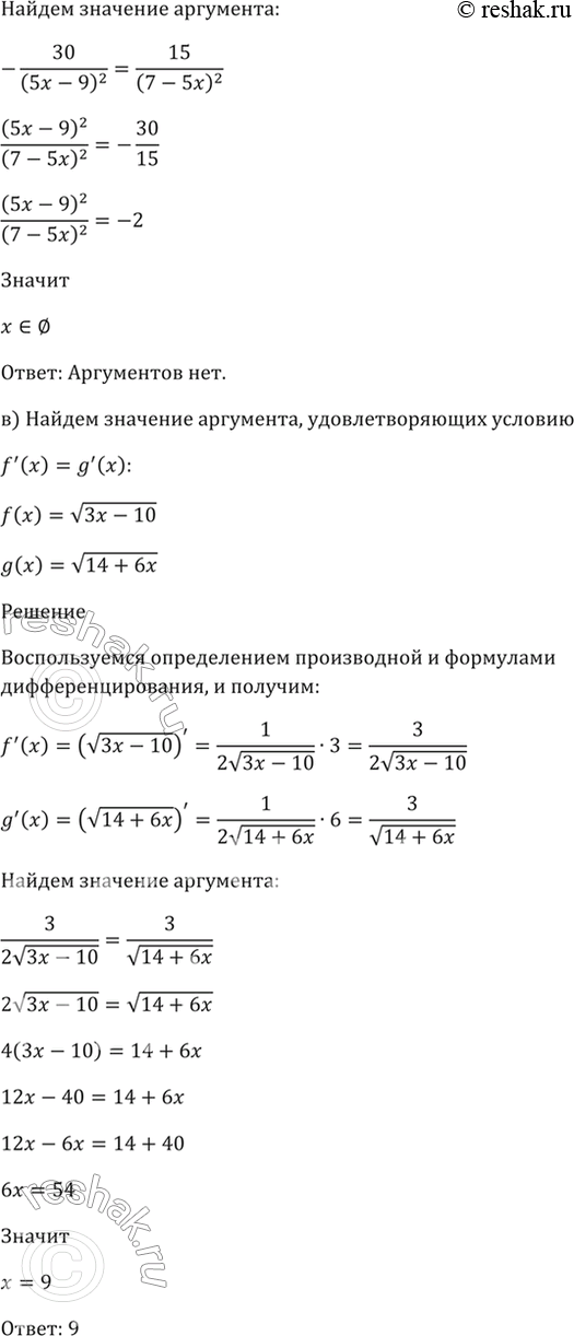 Решение 