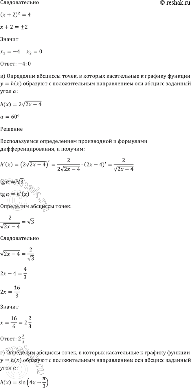 Решение 