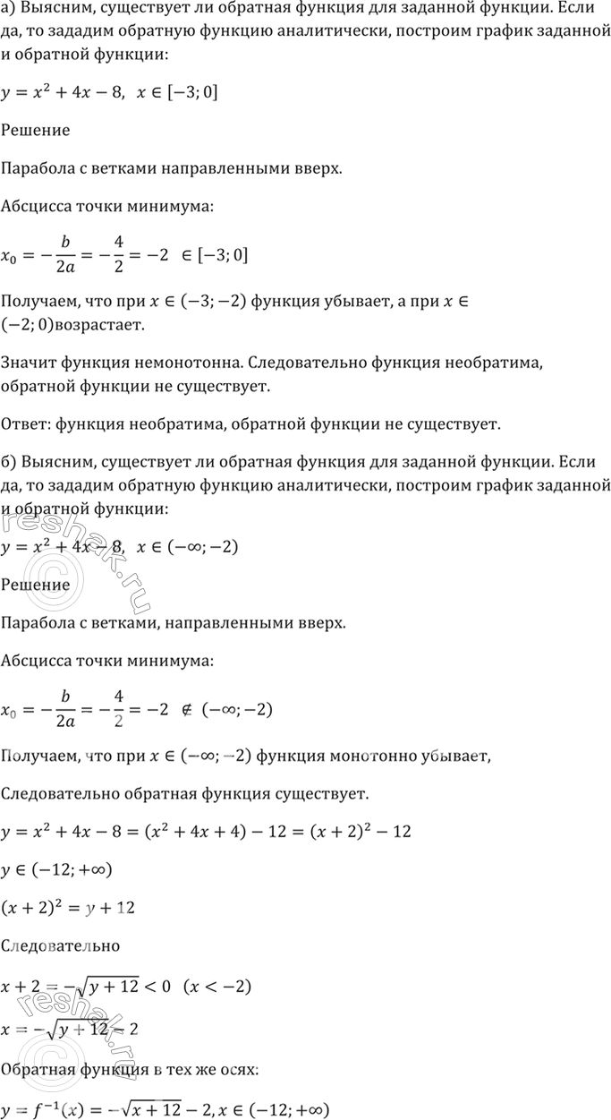 Решение