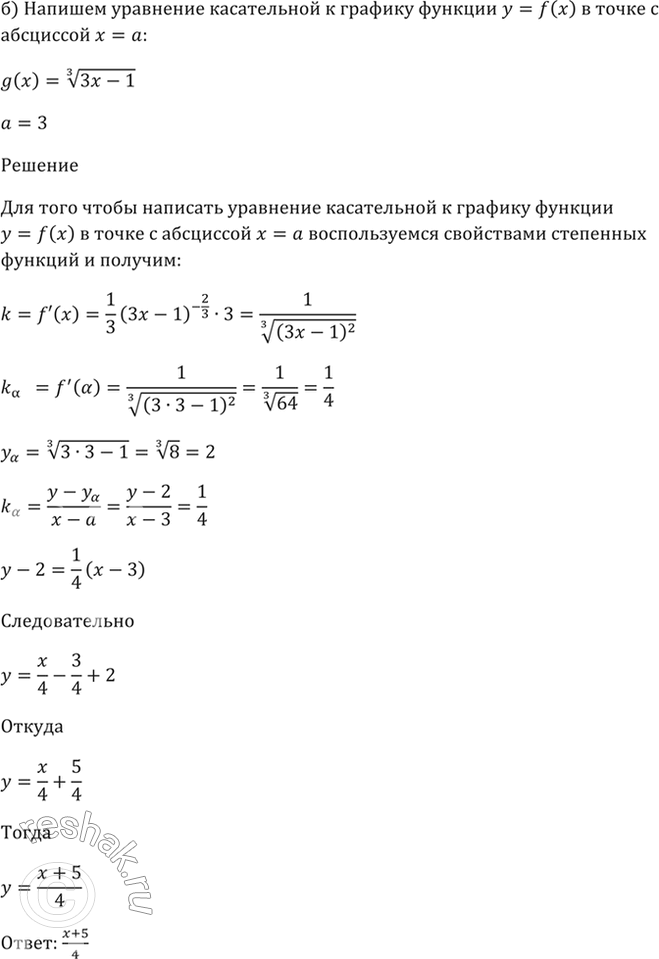 Решение 