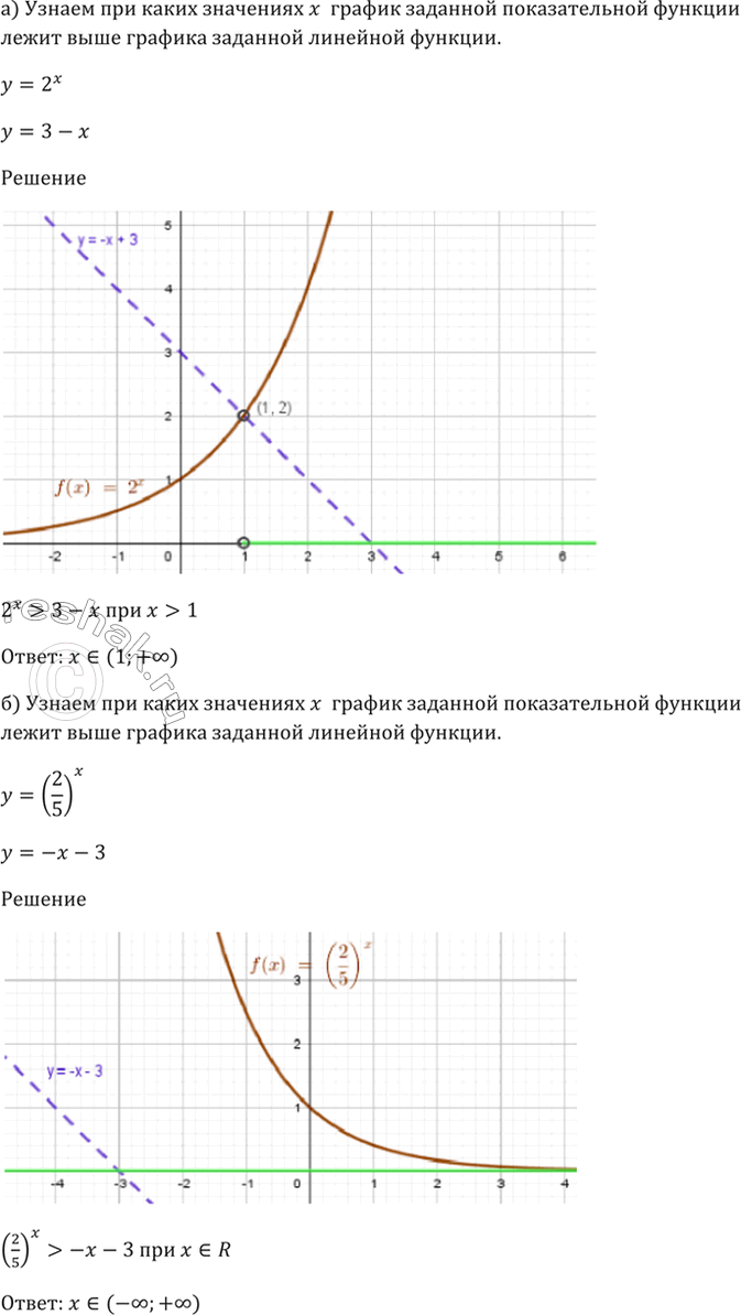 Решение 