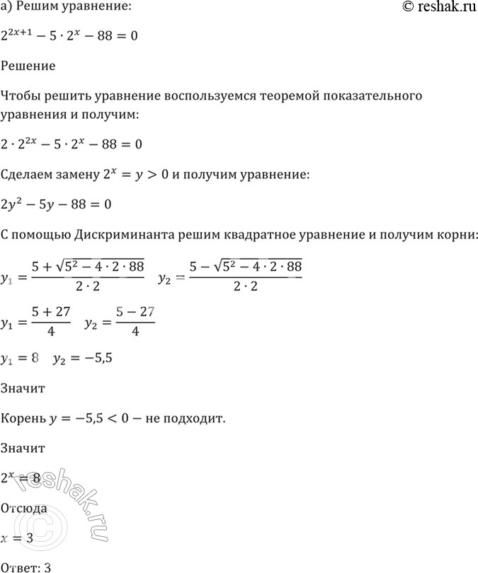 Решение 