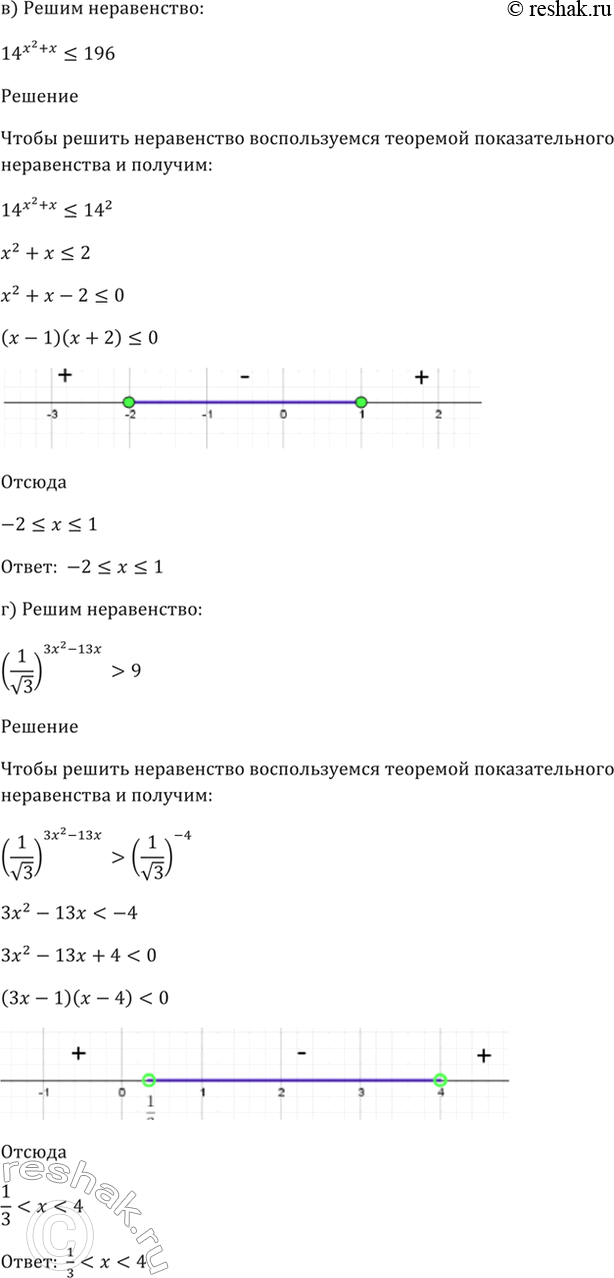 Решение 