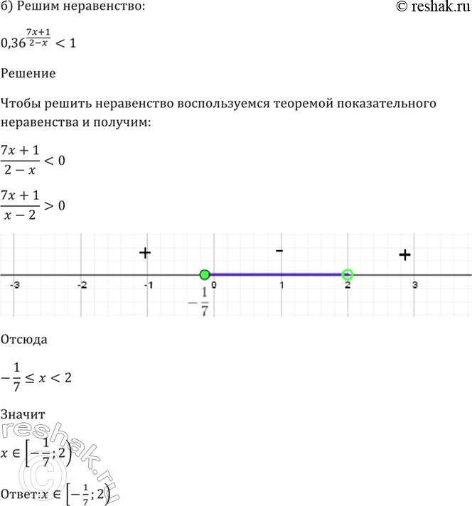 Решение 