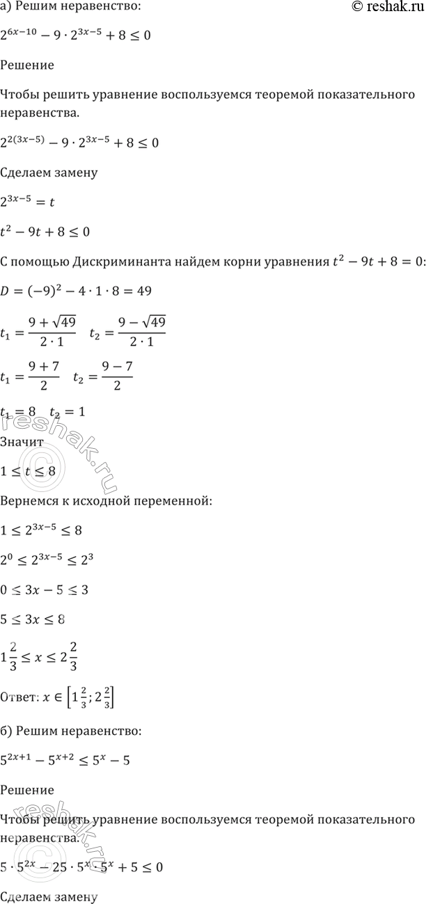 Решение 