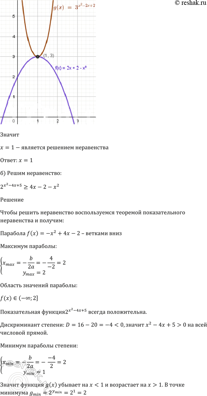 Решение 