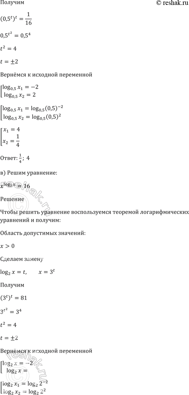 Решение 