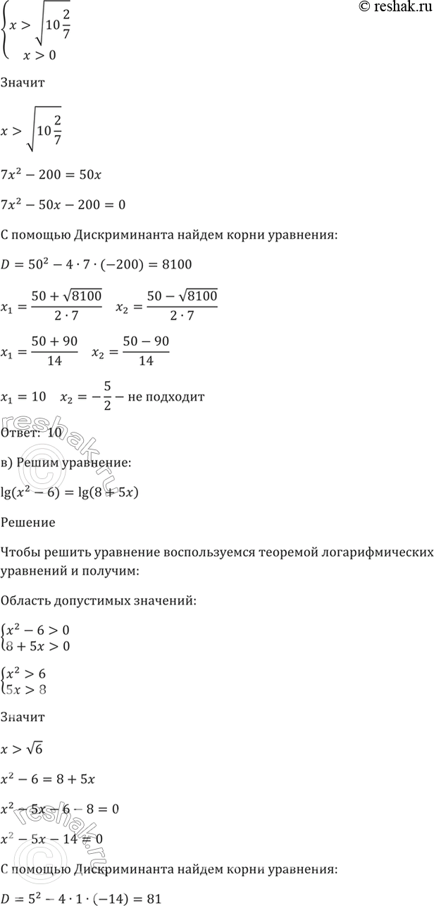 Решение 