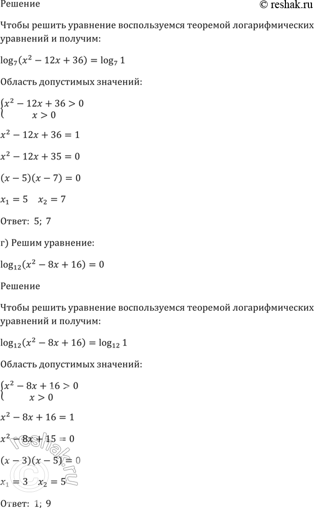 Решение