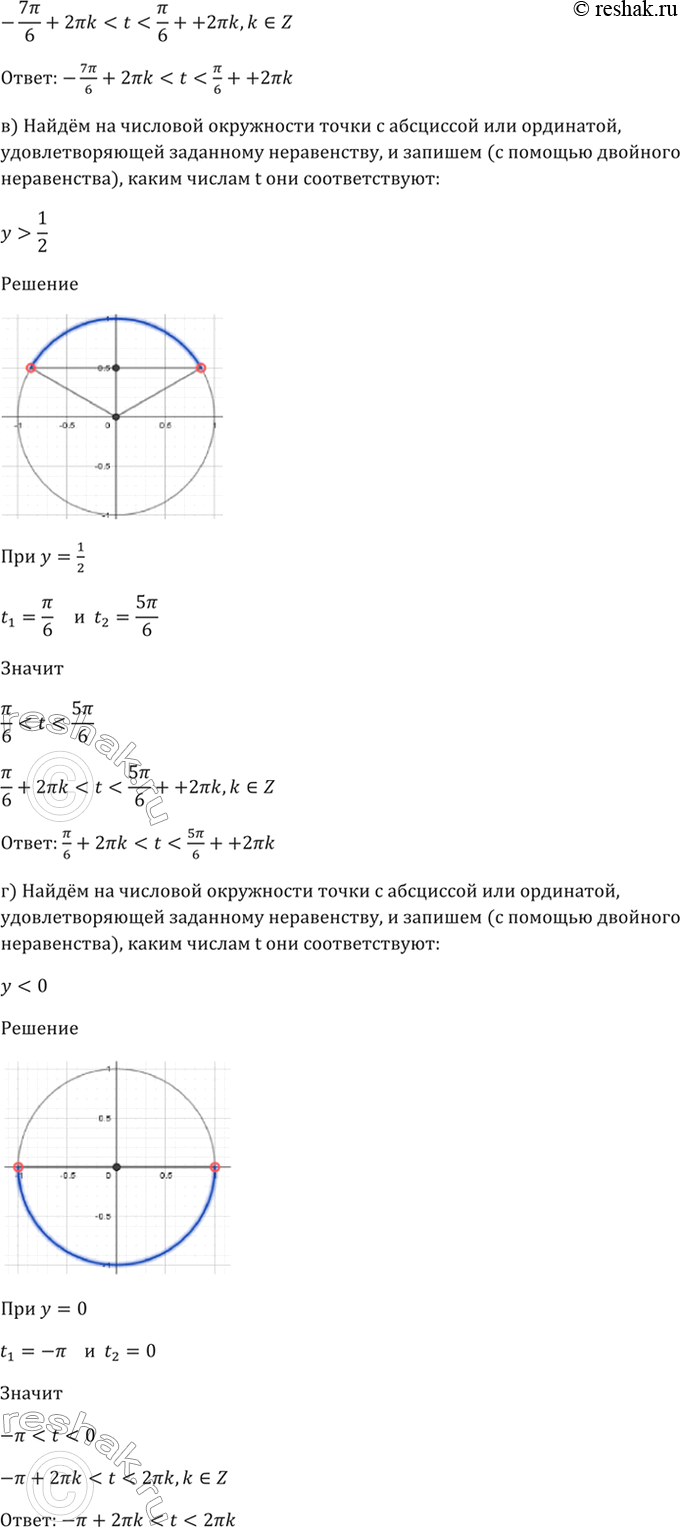 Решение