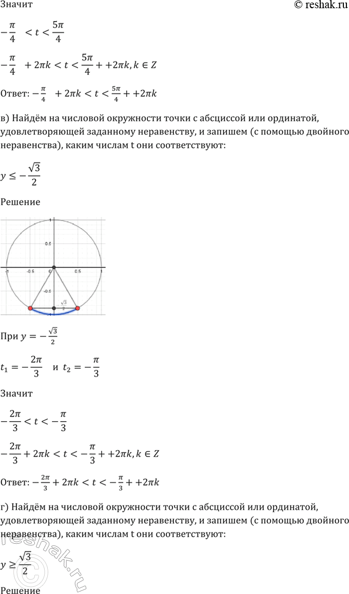 Решение 