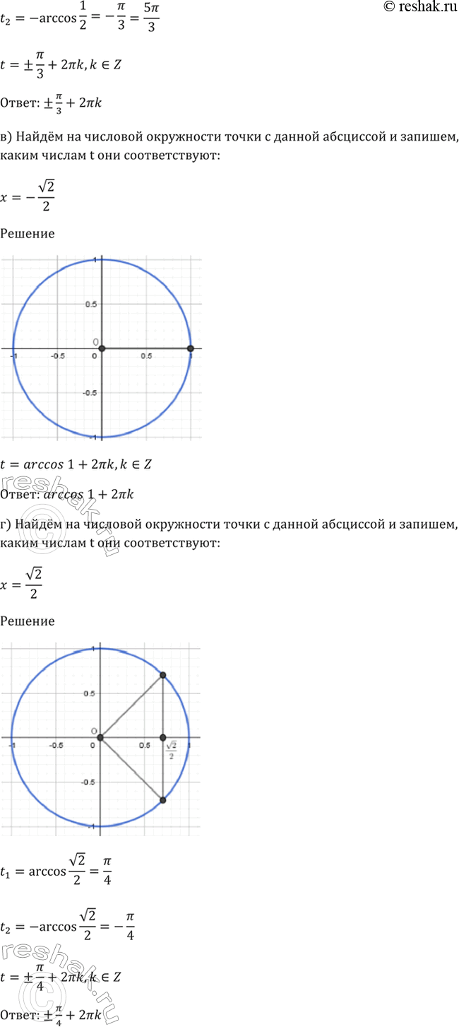Решение