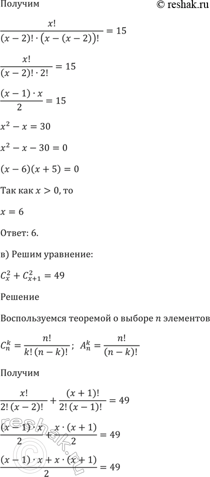 Решение