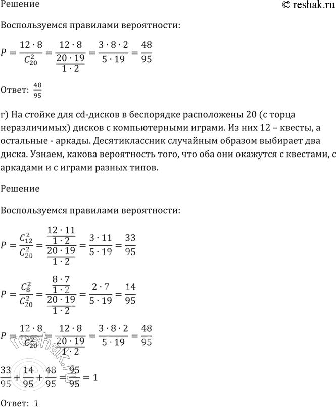 Решение