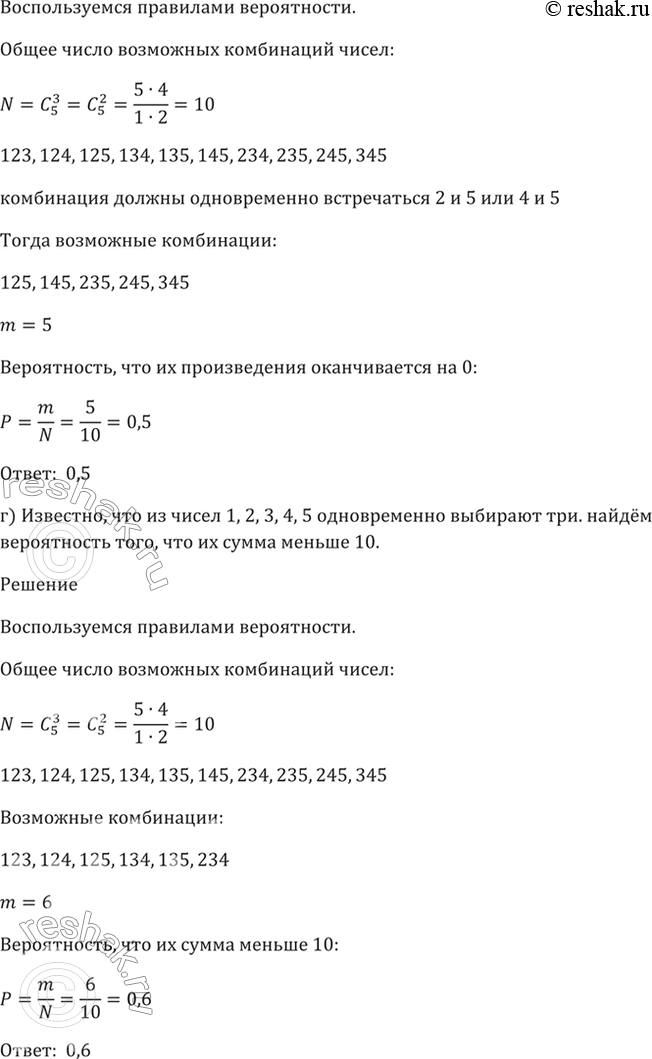 Решение 