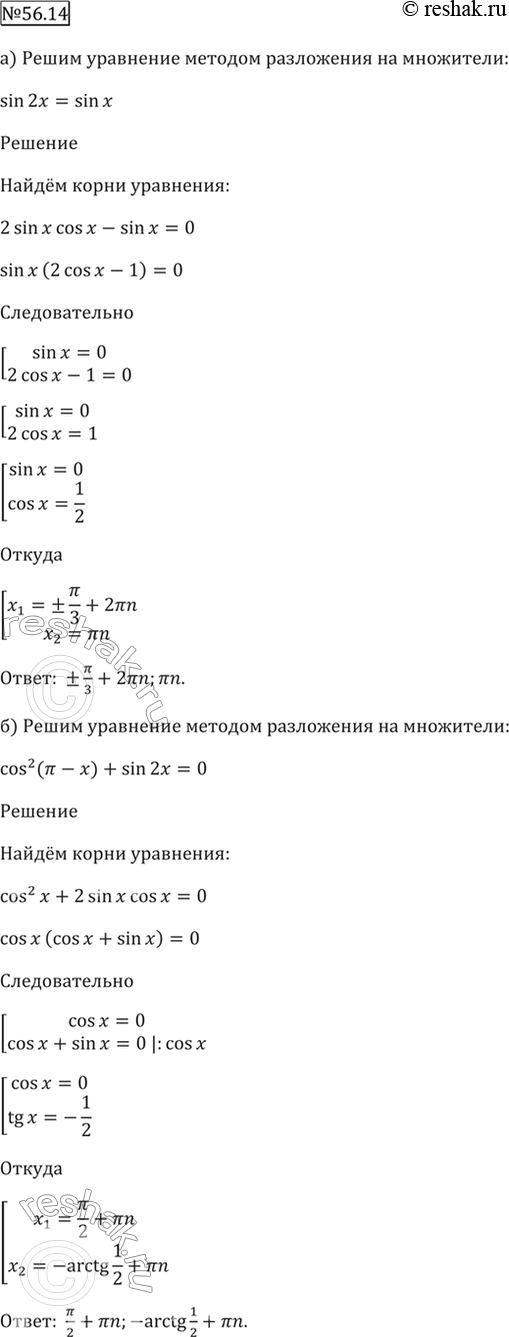 Решение 