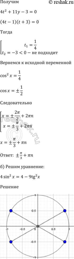 Решение 