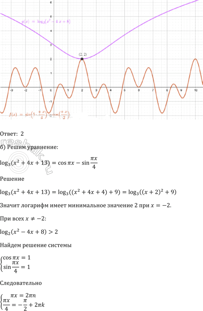 Решение 