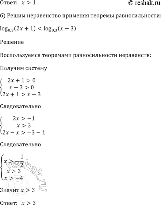 Решение 